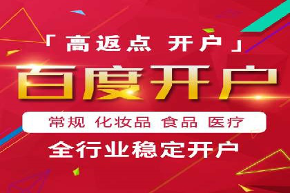 案例解析：信息流推广开户的优化与调整
